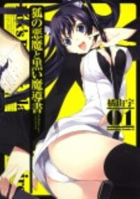 Kitsune no Akuma to Kuroi Madousho