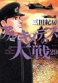 Vol. 29