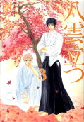 Vol. 3