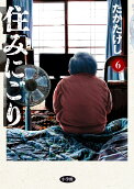 Vol. 6