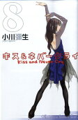 8권