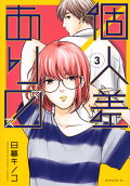 Vol. 3