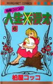 Vol. 6