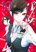 10권