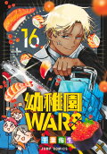 第16卷