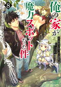 Vol. 8