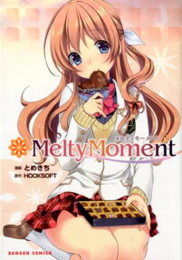 Melty moment