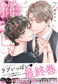Vol. 7
