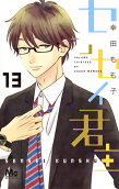 Vol. 13