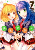 Vol. 7