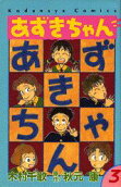 Vol. 3