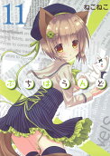 11권