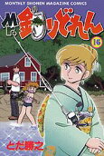 Vol. 16