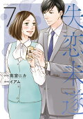 Vol. 7