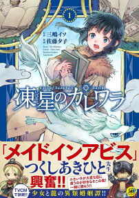 Itehoshi no Kalevala