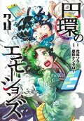 Vol. 3