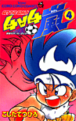 Vol. 4