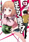 第13卷