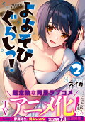 Vol. 2