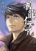 Vol. 4
