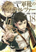 18권