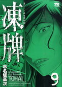 Vol. 9