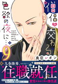 Vol. 9