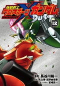 Vol. 12
