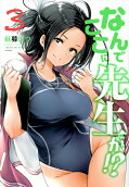 Vol. 3