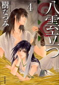 Vol. 4