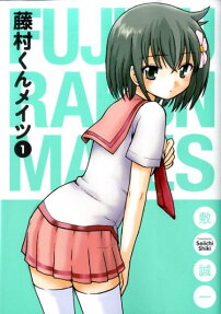 Fujimura-kun Mates