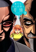 Vol. 3