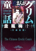 Vol. 11