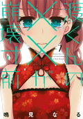 Vol. 7