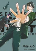 Vol. 3