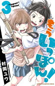Vol. 3