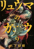 Vol. 9