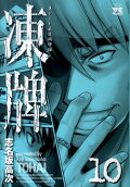 Vol. 10