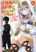 Vol. 4