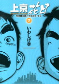Vol. 7