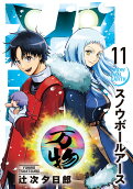 Vol. 11