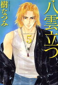 Vol. 5