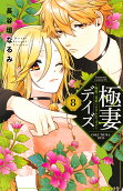 Vol. 8