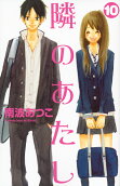 Vol. 10