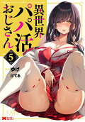 Vol. 5