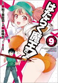 第9卷