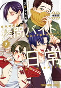 Vol. 7