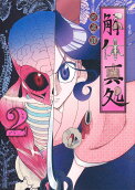 2권
