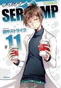 Vol. 11