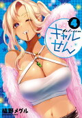 4권